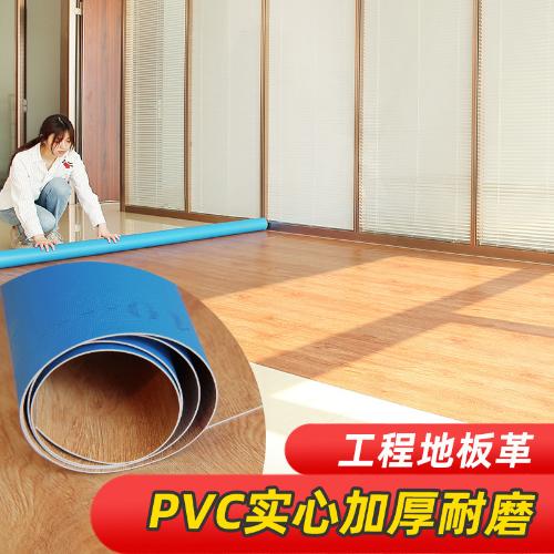 PVC地板革實心塑膠塑料地板膠防滑耐磨地革水泥地商用工程革批發