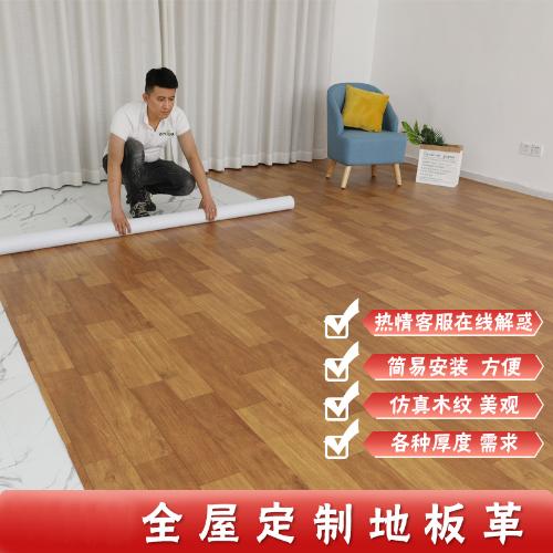 加厚地板革水泥地直接鋪家用耐磨防水專用地磚貼紙pvc地板貼自粘
