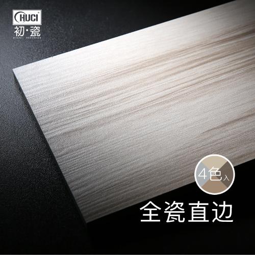 全瓷仿木紋仿實木地磚瓷磚臥室客廳陽臺店鋪商用防滑