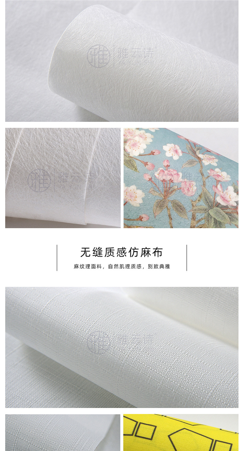 雅云诗详情---2021.1_13