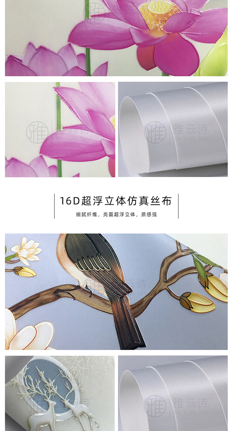 雅云诗详情---2021.1_15