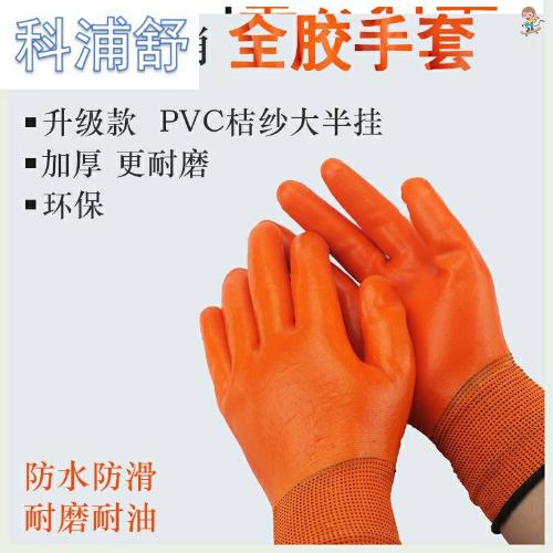 夏季換機油機車多功能日用品手套塑膠保暖廚房工地女薄款汽修防油