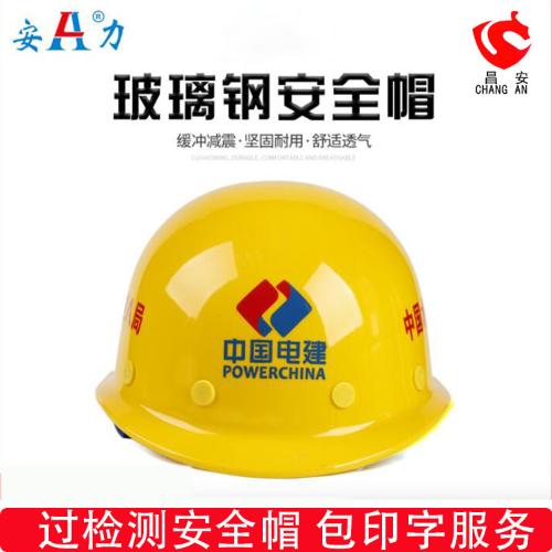 工地安全帽頭盔 防護帽抗衝擊施工安全帽勞保防砸工程帽 國標過檢