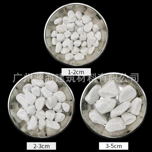 白色礫石水洗石日式庭院枯山水碎石子機制白洗米石子白色石子石頭