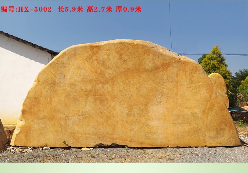 大黄石石头 园林景观造景石 天然石 黄石刻字石 假山奇石