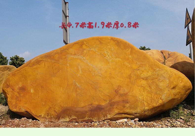 天然黄蜡石景观石