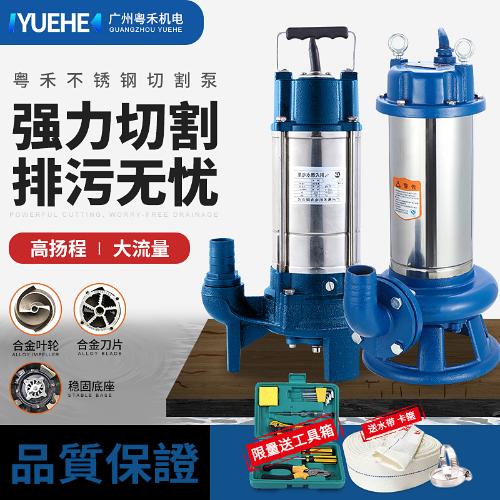 切割式污水泵化糞池抽糞不鏽鋼排污泵泥漿泵220V抽水泵380V潛水泵