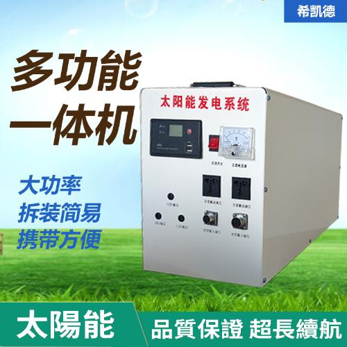 太陽能發電系統家用全套220V純正弦波單晶硅太陽能板光伏發電機