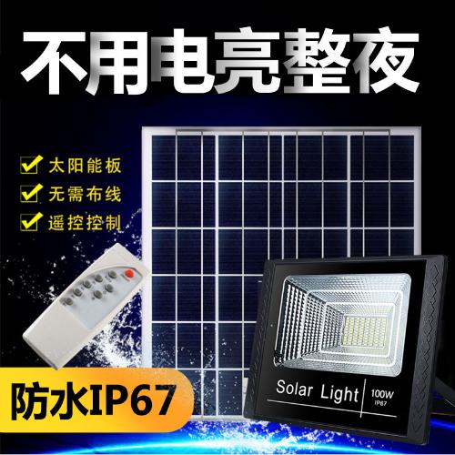 防水庭院燈100w家庭超亮照明光戶外路燈伏板太陽能燈家用發電燈