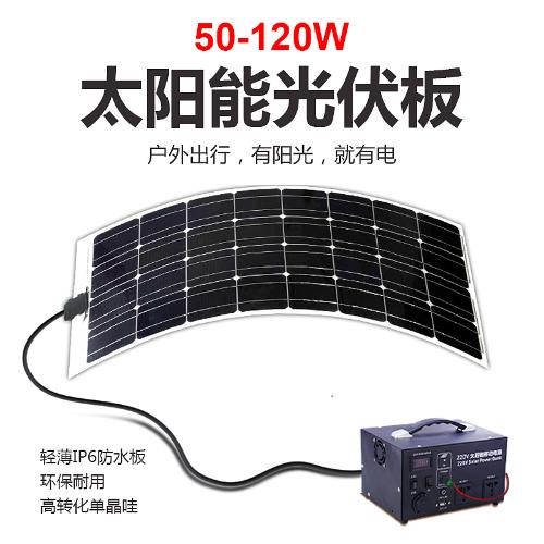 太陽能發電機系統家用小型220v全套光伏板便攜式戶外應急移動電源