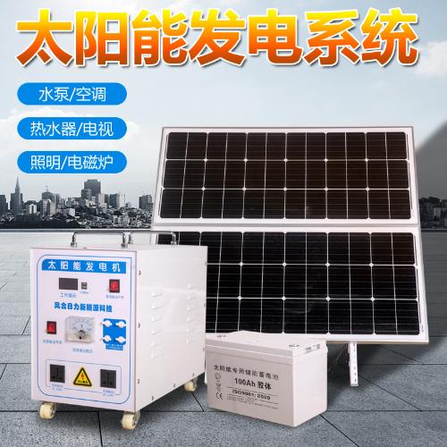 定製太陽能發電系統220V3000W2000W1000W光伏系統發電機