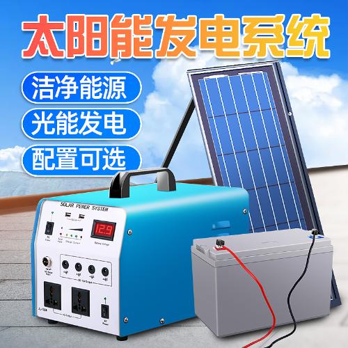 太陽能發電機家用1000W-5000W全套光伏板小型戶外移動電源系統