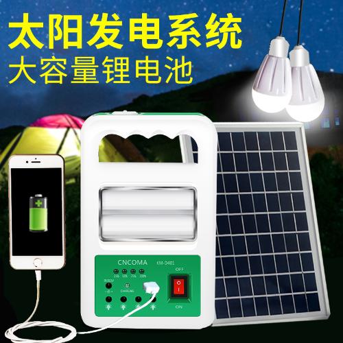 家用小型太陽能發電板電池家庭別墅光伏充電設備機器系統照明燈