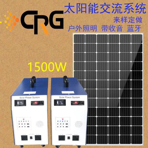 新款上市 太陽能發電機 家用全套1500W太陽能發電系統 逆控一體機