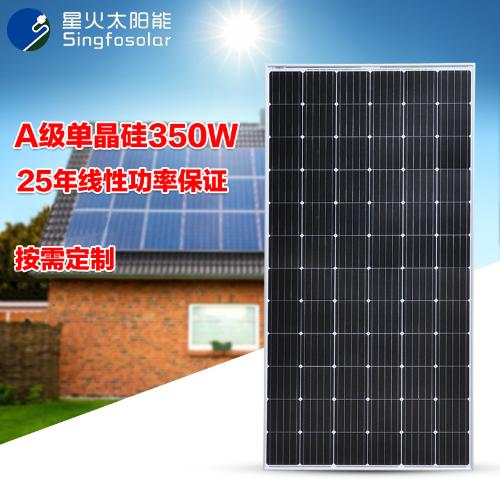 450w350w380W單晶太陽能電池板漁船家用24V光伏電池板光伏發電板