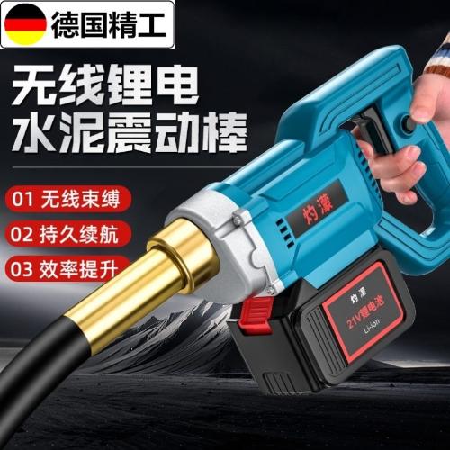 進口鋰電混凝土振動器手提式插入振動棒小型充電水泥振搗棒震動器