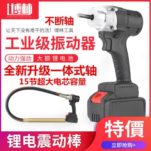 博科林充電式混凝土振動棒鋰電手提式小型震動器插入式水泥振搗棒