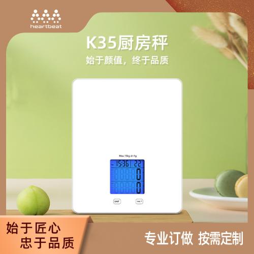 亞馬遜跨境 廚房電子秤 烘焙秤 家用電子秤 kitchen scale 廚房秤