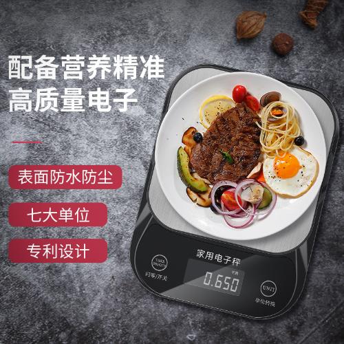 家用電子秤 廚房烘焙秤不鏽鋼平板食物稱重秤 小型跨境廚房稱