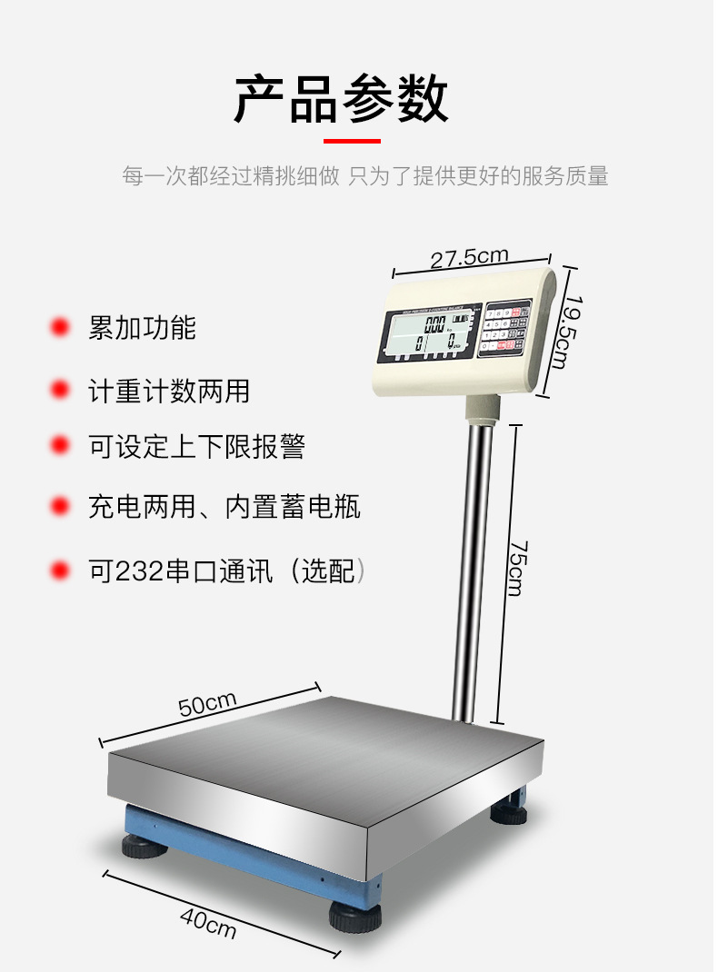 表头秤详情_07