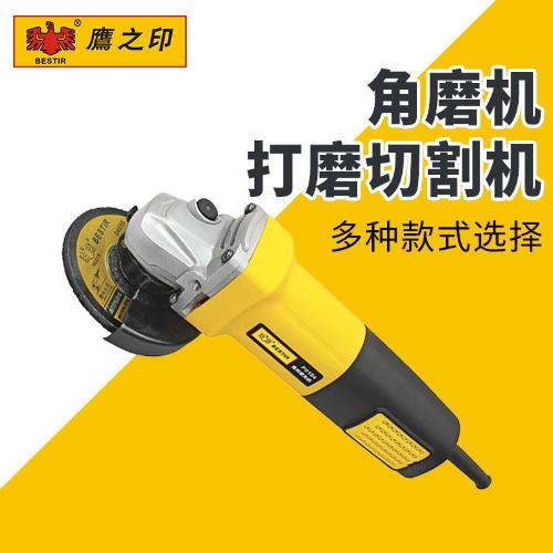 鷹之印工業級角磨機 家用磨光手磨機 打磨切割機手砂輪電動工具