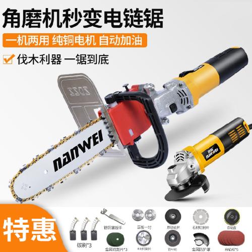 角磨機改裝電鋸家用電鏈據子配件動伐木劇小型多用途木工迷你手T