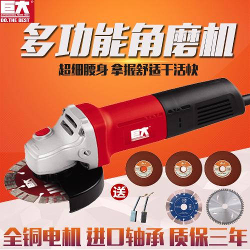 巨大多功能角磨機拋光角向打磨機家用電動切割機手砂輪機電磨工具