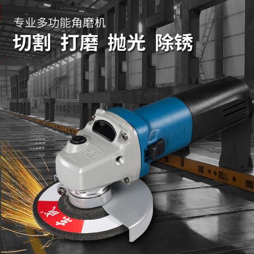 東成角磨機打磨機磨光機小型切割機手砂輪多功能家用東城電動工具