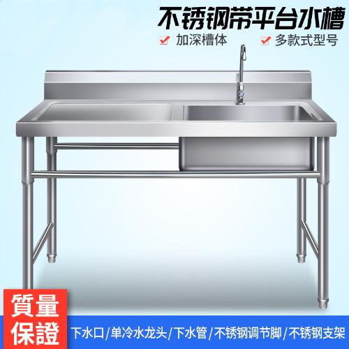 商用不鏽鋼水槽帶支架廚房單雙水消毒池家用洗碗洗菜洗手盆帶平臺