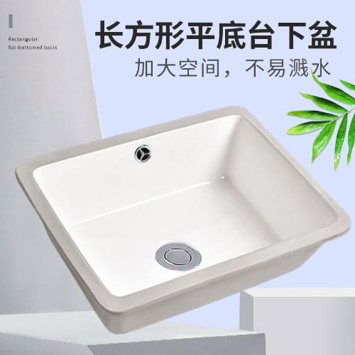 家用陶瓷臺下盆洗手盆方形嵌入式洗臉盆陽臺衛生間單盆洗漱檯面盆