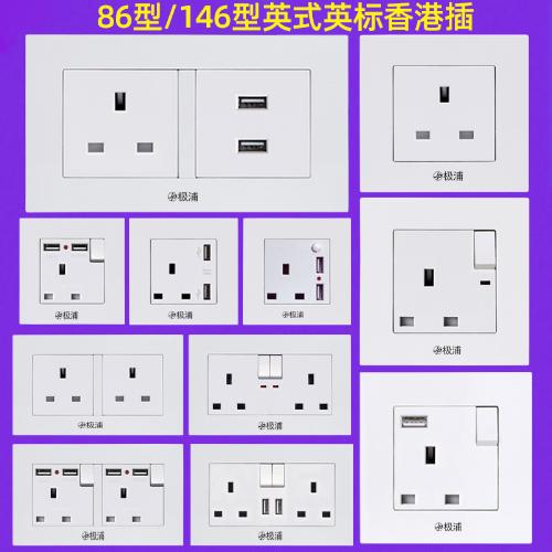 英式英標版13A方腳插座三孔面板牆壁86型港版英制插座香港新加坡