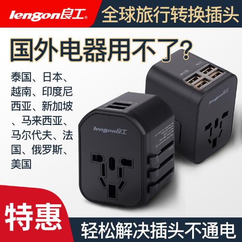 出國轉換插頭全球通用USB旅行多國插座港版日本歐美英德標多功能