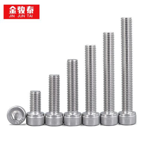 304不鏽鋼加長內六角螺絲釘杯頭螺栓M3M4M5M6M8M10M12x*85-200mm