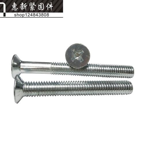 4.8級鍍鋅十字沉頭螺絲 沉頭機螺釘 沉頭螺栓M5*8-10-90MM