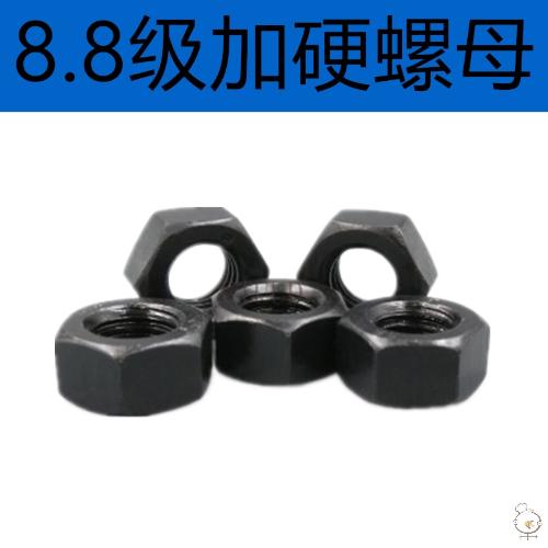 M3釐8.8級加硬黑色螺絲帽螺母螺帽六角帽六面M6M8M10M30M27M24M20