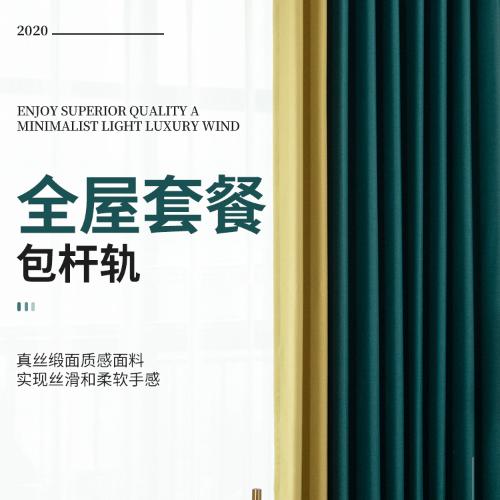 窗簾定製全屋套餐全國上門測量包安裝一屋飄窗北歐簡約性中式紗簾