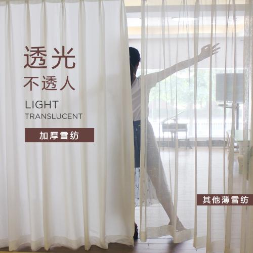 2020新款北歐透光不透人雪紡色白紗沙半遮光客廳陽臺飄臺隔斷窗簾