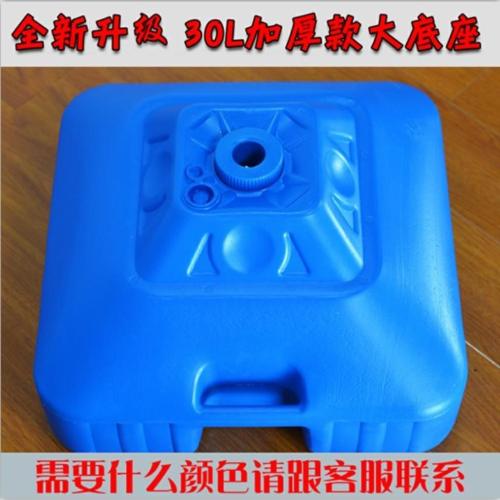 傘底座白色戶外遮陽傘固定室外太陽傘便攜式塑料大號注水庭院傘沙