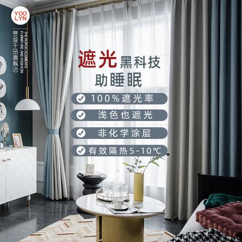 窗簾北歐簡約輕奢全遮光2020年新款流行客廳臥室純色拼接遮陽隔熱