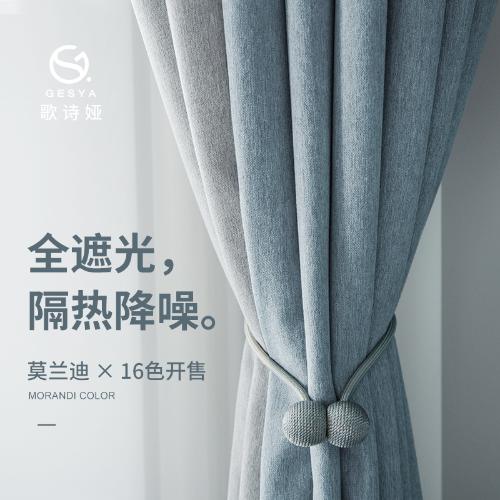 全遮光窗簾2021年新款臥室隔音防曬100不透光遮陽布客廳現代簡約