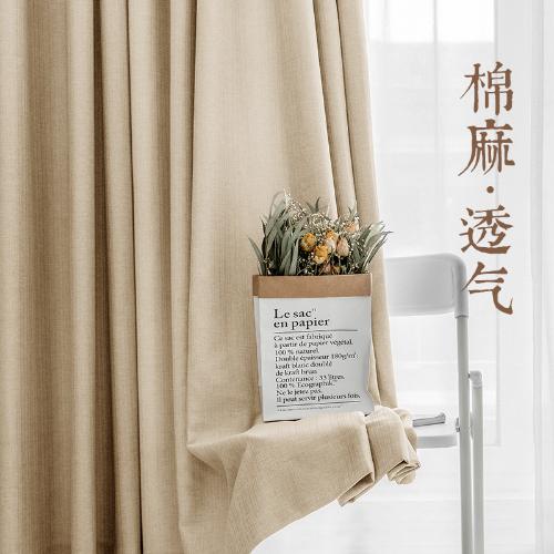 北歐ins遮光窗簾布加厚純色棉麻臥室客廳陽臺成品定製簡約現代