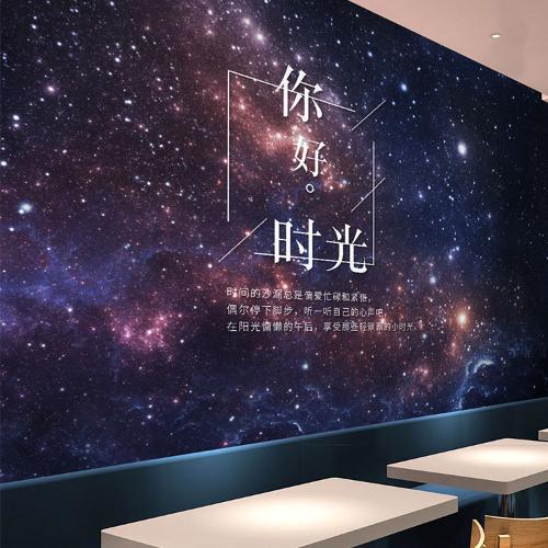 夢幻宇宙星空背景牆壁紙ktv酒吧餐廳奶茶店牆紙酒店電影院牆布18D