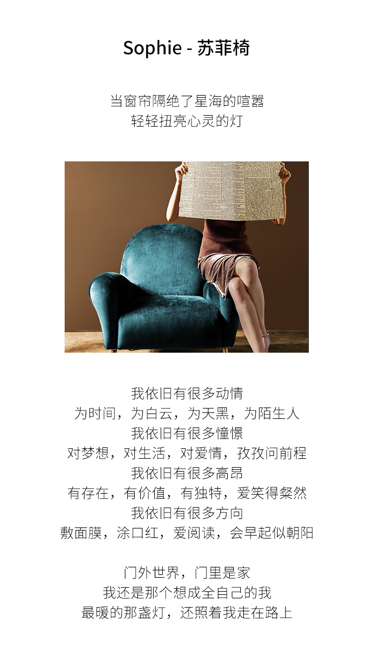 苏菲椅2_01.jpg