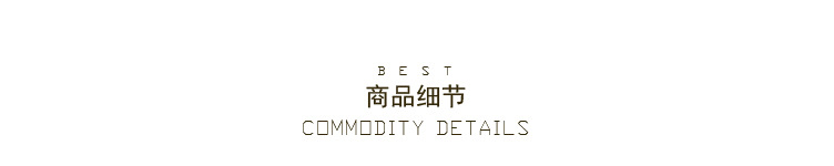 细节标