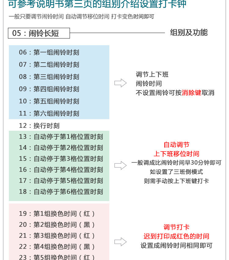 纸卡打卡机_18.jpg