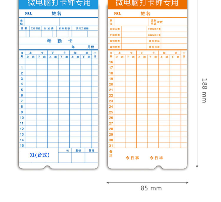 打卡纸_03.jpg