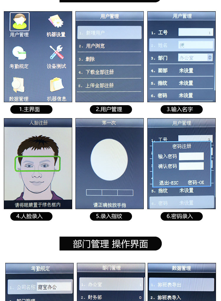 人脸指纹考勤机_11.jpg