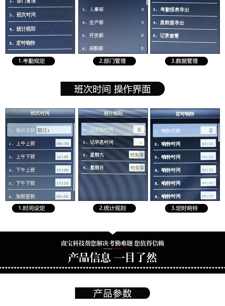 人脸指纹考勤机_12.jpg