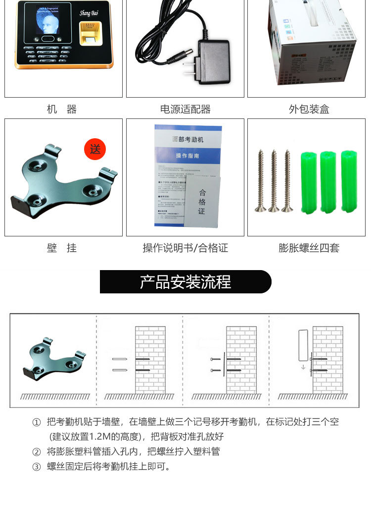 人脸指纹考勤机_20.jpg