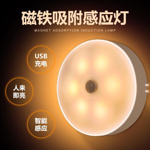 智能人體感應燈小夜燈LED樓道充電家用過道衣櫥燈無線臥室牀頭燈